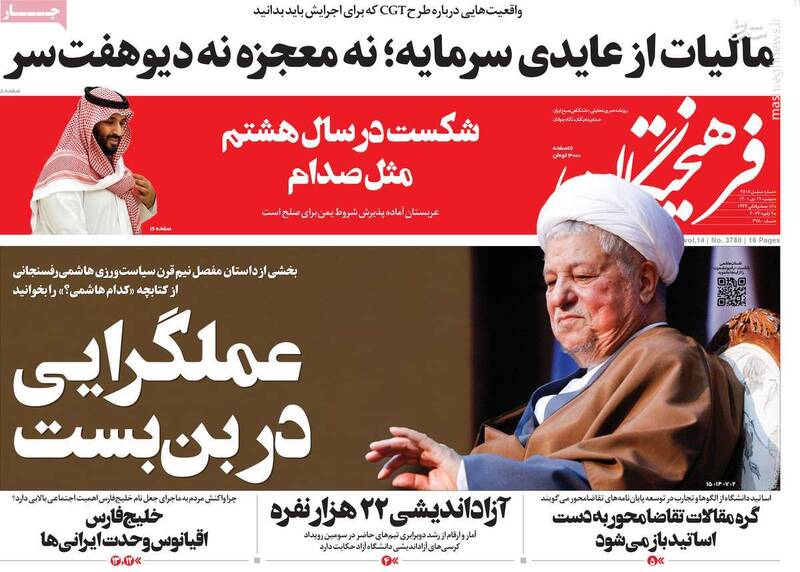 چرا جانشین کروبی گزارش جاسوس خبرنگاران را به صورت شفاف منتشر نکرده است؟ / پرواز رفت و برگشت همای در آسمان اغتشاشات!