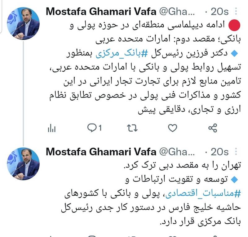 ادامه دیپلماسی منطقهای در حوزه پولی و بانکی/ امارات مقصد دوم رئیس کل بانک مرکزی