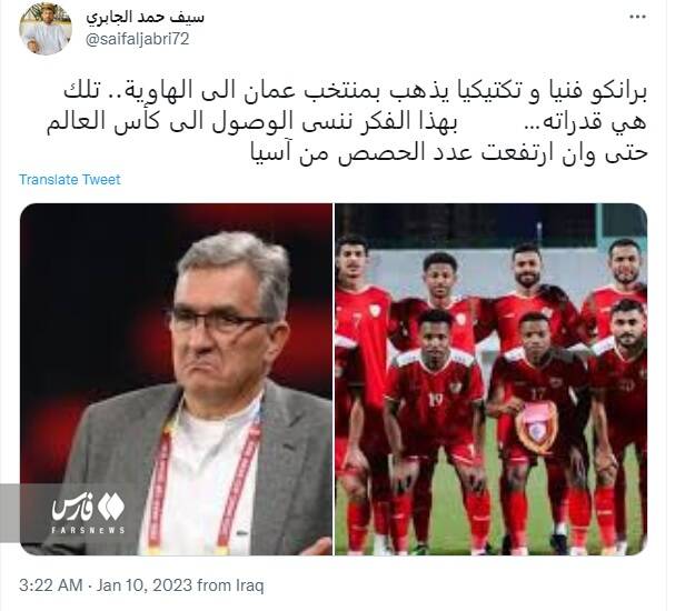 حمله عجیب عمانیها به برانکو + عکس 3
