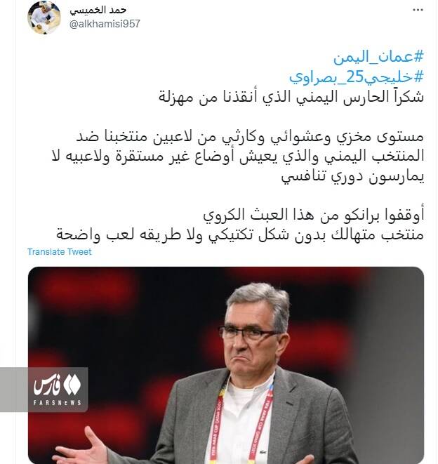 حمله عجیب عمانیها به برانکو + عکس 4