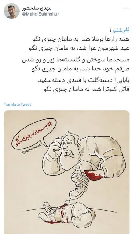 واکنش مهدی سلحشور به کمپین «به مامان چیزی نگو»