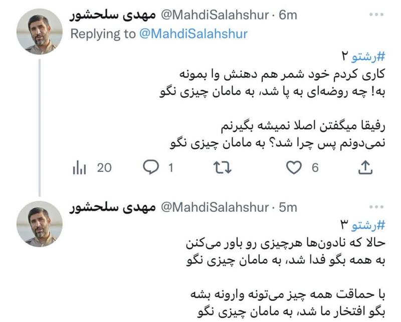 واکنش مهدی سلحشور به کمپین «به مامان چیزی نگو»