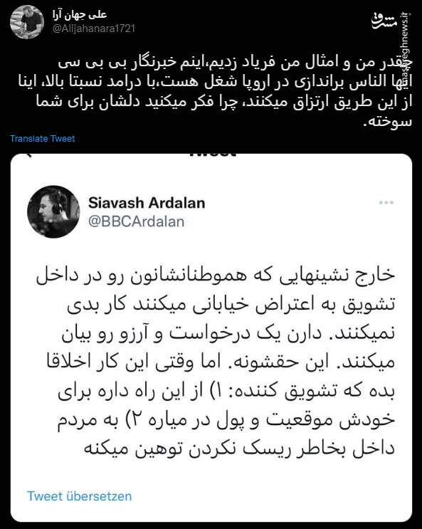 چقدر فریاد زدیم، اینم خبرنگار بی بی سی