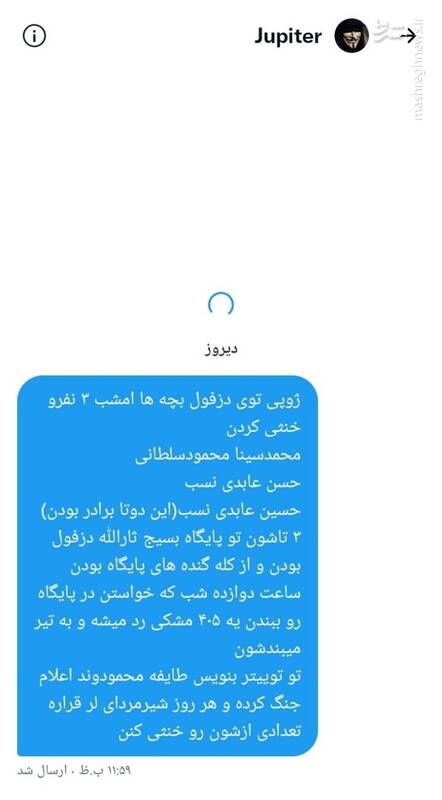 این هم از منبع موثق اخبار اغتشاشات +عکس