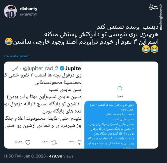 این هم از منبع موثق اخبار اغتشاشات +عکس