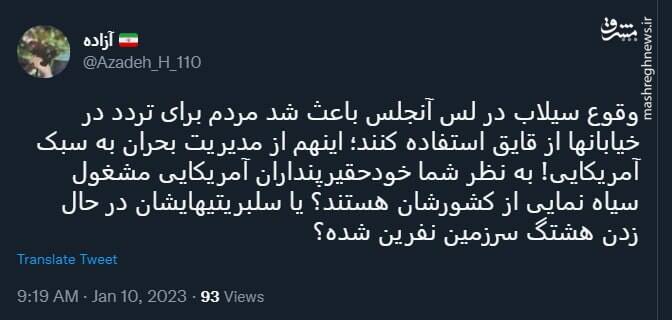 اینهم از مدیریت بحران به سبک آمریکایی!