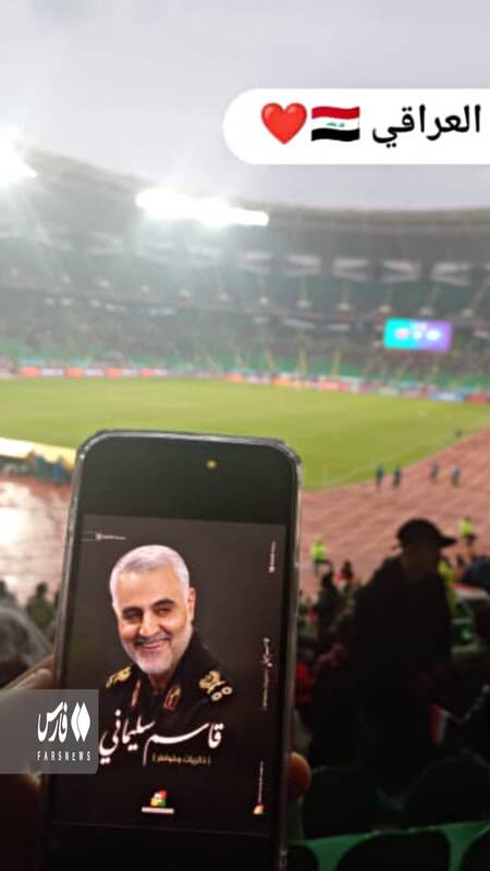 عکس حاج قاسم در پیروزی تیم ملی عراق مقابل عربستان +عکس