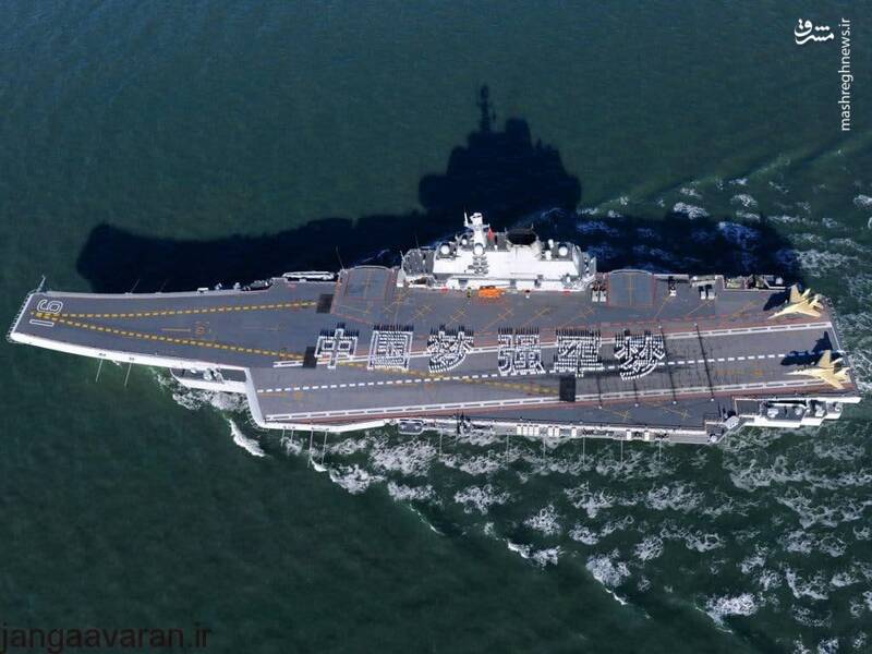 روسیه به دنبال پس گرفتن ناو هواپیمابر خود از چین