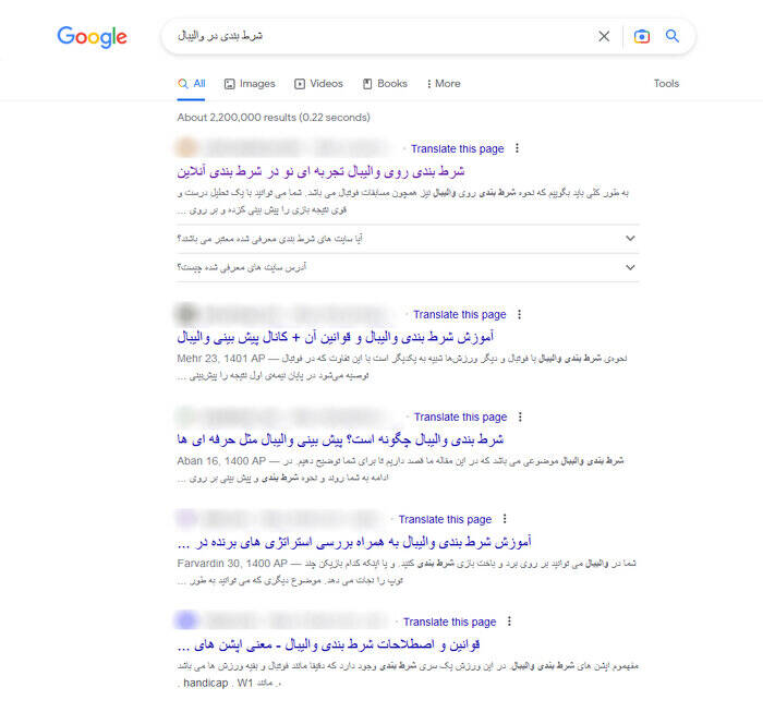 ردپای شرطبندی در والیبال ایران؛ اسپک در «بِت»