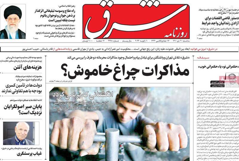 اعدامی آشوب خانوادهاش را هم با چاقو تهدید میکرده است! / آیا ایران و آمریکا به صورت چراغ خاموش با هم گفتگو میکنند؟ 5