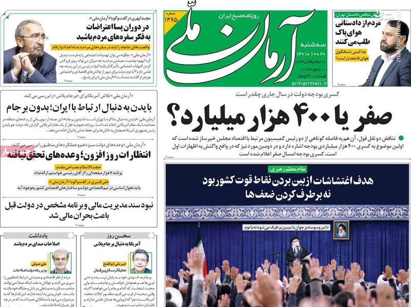 اعدامی آشوب خانوادهاش را هم با چاقو تهدید میکرده است! / آیا ایران و آمریکا به صورت چراغ خاموش با هم گفتگو میکنند؟ 6
