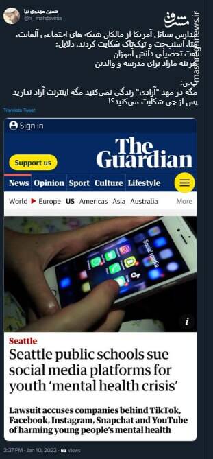 مگه در مهدآزادی زندگی نمیکنید، پس از چی شکایت میکنید؟!