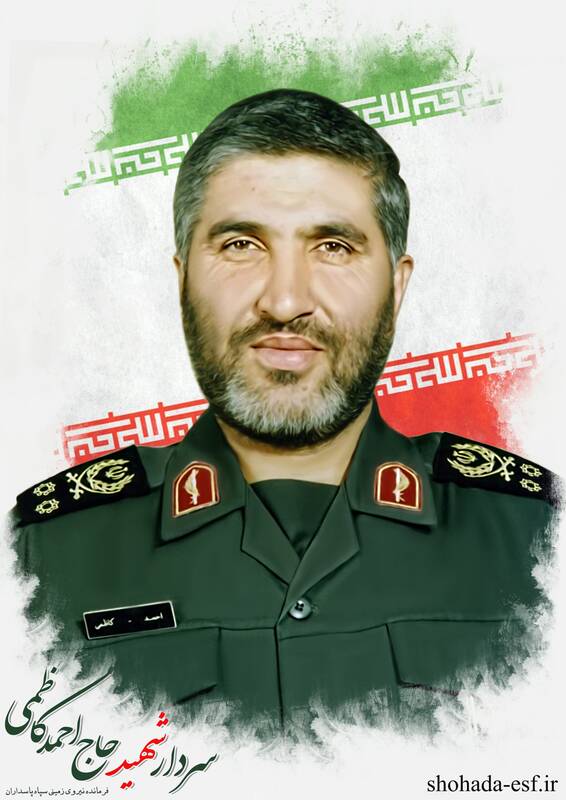 کتاب گویای شهید احمد کاظمی منتشر شد + فیلم و صوت 2