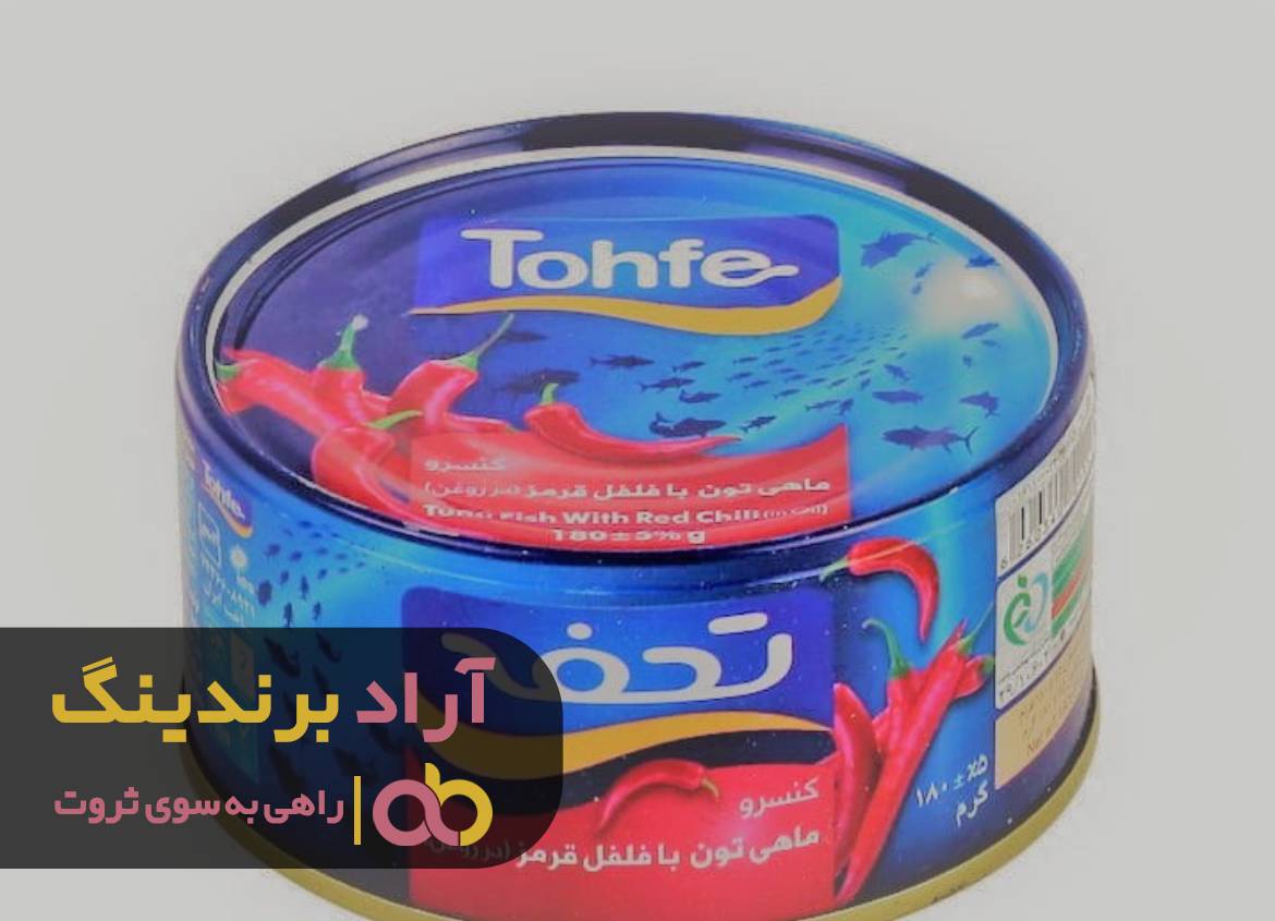 حوزه تن ماهی مرا کار آفرین کرد