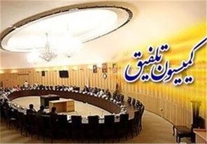 اعضای کمیسیون تلفیق بودجه 1402 مشخص شدند