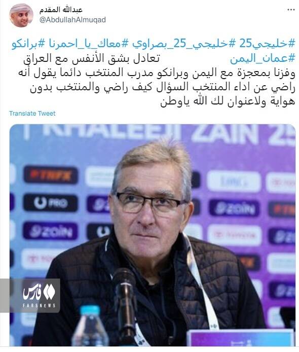 برانکو «گستاخ» لقب گرفت + عکس 2