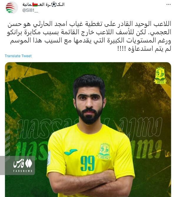 برانکو «گستاخ» لقب گرفت + عکس 3