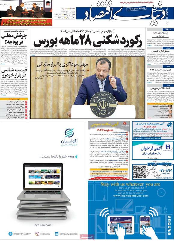 در اغتشاشات پاییز چند نفر در تهران دستگیر شدند؟/ پشت پرده کوچ اراذل و اوباش به اینستاگرام!