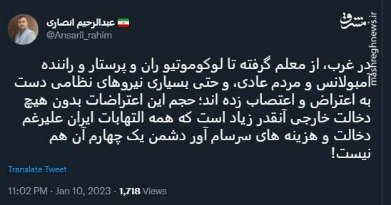 حجم اغتشاشات یک چهارم اعتراضات در غرب هم نیست!