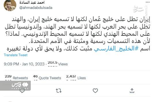 دفاع چهره سرشناس عراقی از نام خلیج فارس +عکس