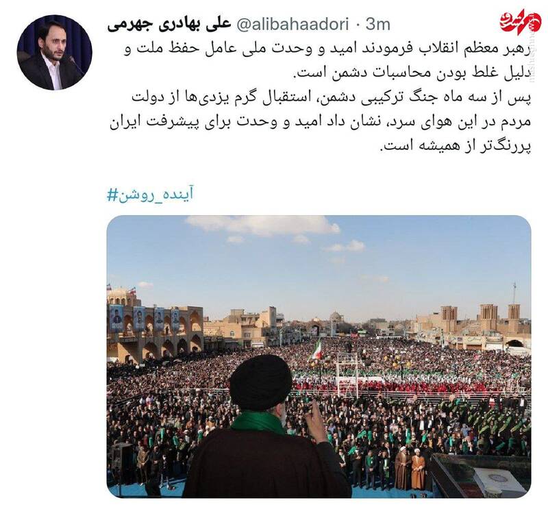 امید و وحدت برای پیشرفت ایران پررنگتر از همیشه است