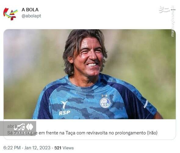 واکنش رسانه پرتغالی به بازگشت استقلال +عکس