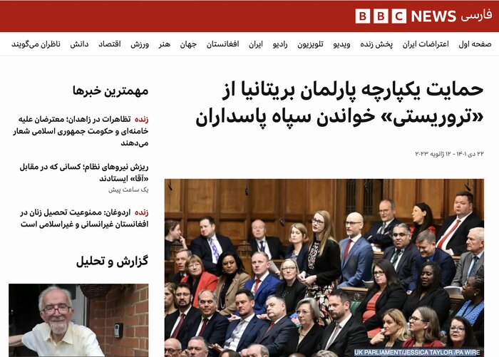 روایتسازی ضدانقلاب درباره نشست پارلمان انگلیس