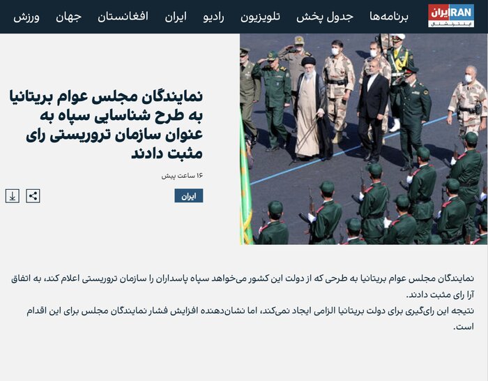 روایتسازی ضدانقلاب درباره نشست پارلمان انگلیس