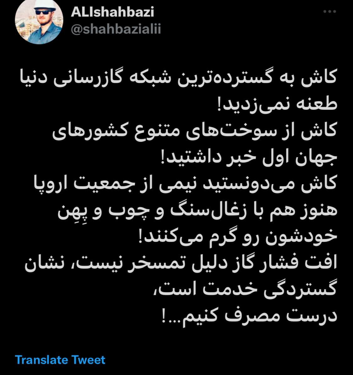 افت فشار گاز دلیل تمسخر نیست، نشان گستردگی خدمت است