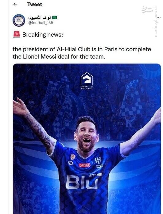ادعای عجیب خبرنگار سعودی؛ رئیس الهلال و مسی در پاریس پای میز مذاکره!