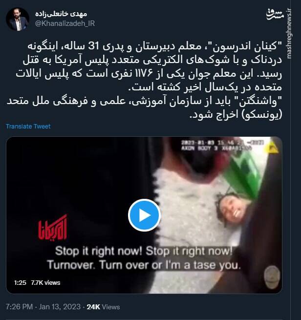 واشنگتن باید از یونسکو اخراج شود+ فیلم