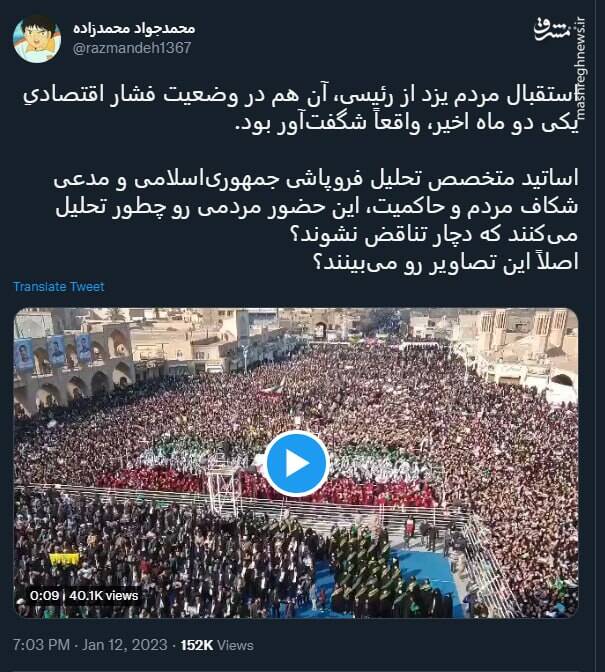 اساتید متخصص تحلیل فروپاشی جمهوریاسلامی اصلاً این تصاویر رو میبینند؟ + فیلم