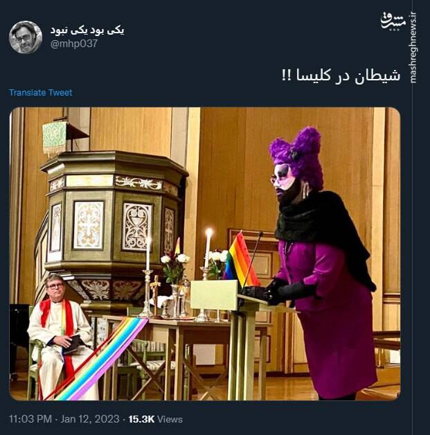 شیطان در کلیسا!+ عکس