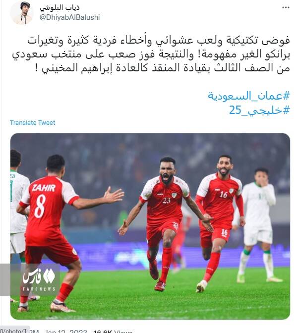 برد مقابل عربستان هم برانکو را نجات نداد + عکس 2