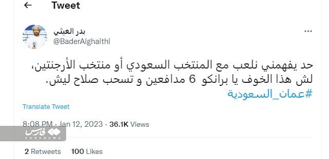 برد مقابل عربستان هم برانکو را نجات نداد + عکس 3
