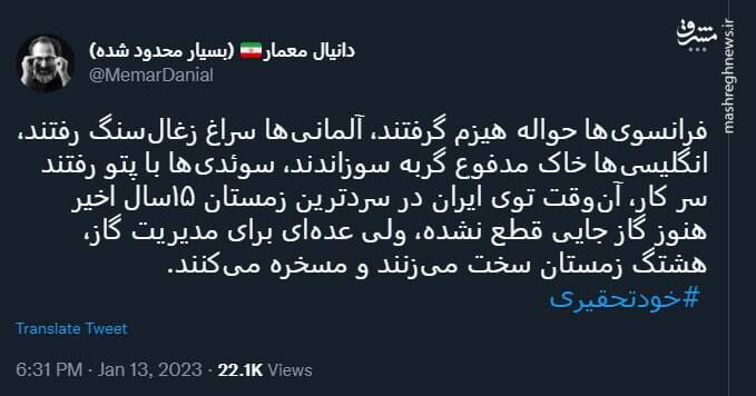 نبرد براندازان اینبار برای بحران گاز!