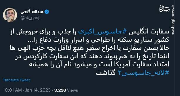 لانه جاسوسی٢