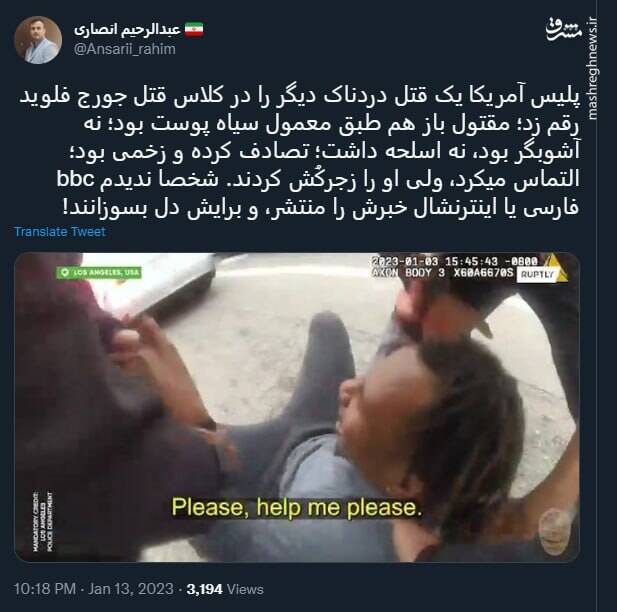 او را زجرکُش کردند، bbc فارسی یا اینترنشال برایش دل نسوزانند!