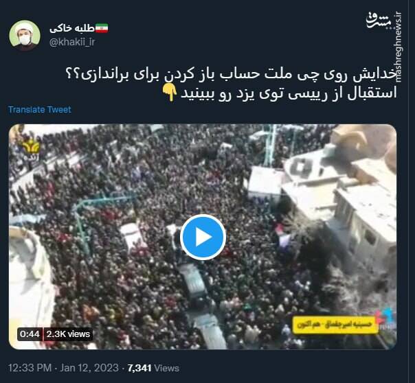 روی چی ملت حساب باز کردن برای براندازی؟+ فیلم