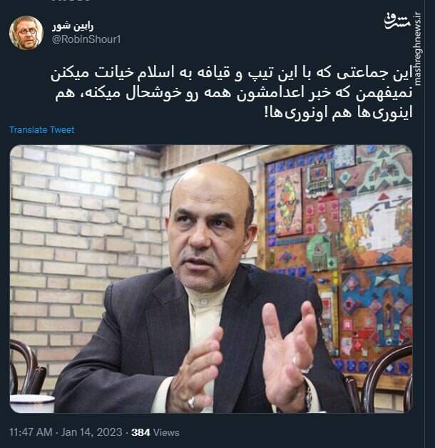 اعدام این جماعت هم اینوریها رو خوشحال میکنه هم اونوریها