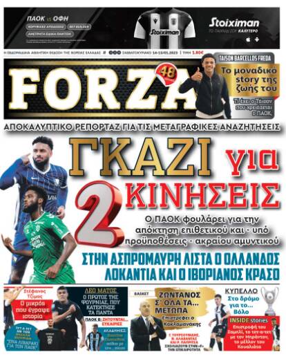 تازهترین خبر از مهاجم پرسپولیس/ تیم سوم یونان به دنبال «لوکادیا»