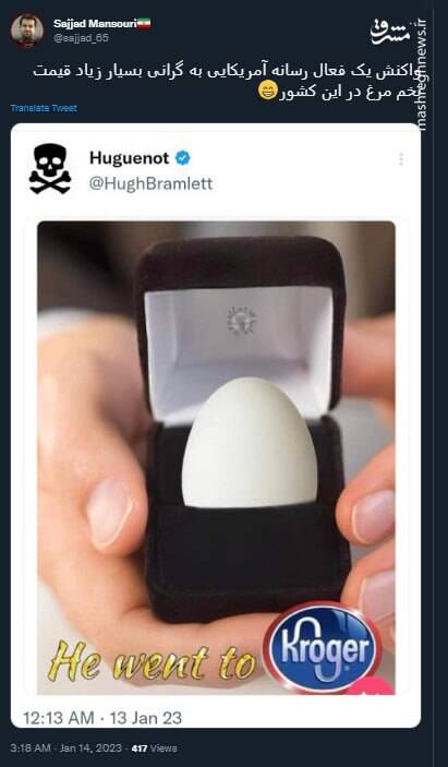 واکنش یک آمریکایی به گرانی بسیار زیاد تخم مرغ + عکس