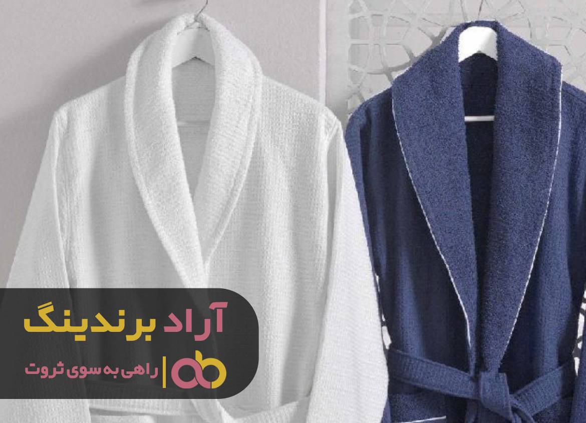 با این حوله آینده ای درخشان بسازید