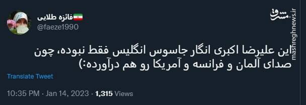 عزای انگلیس، آلمان، فرانسه و آمریکا برای یک جاسوس!