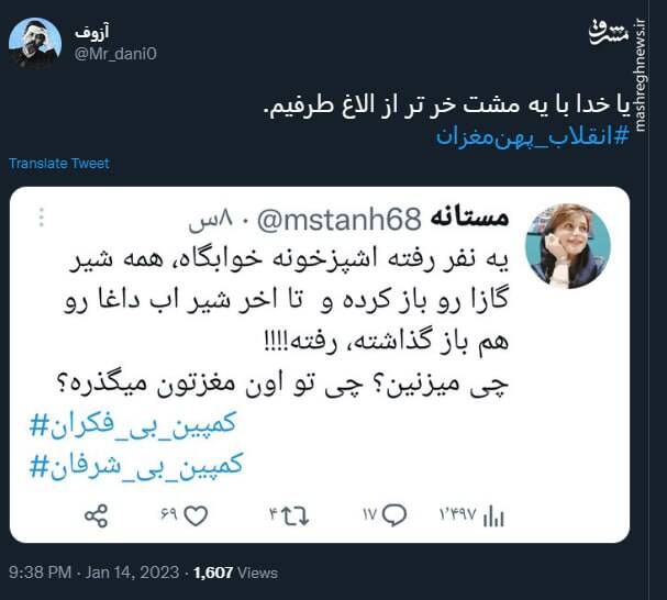 بیشرفها در این روزهای سرد چه میکنند؟!