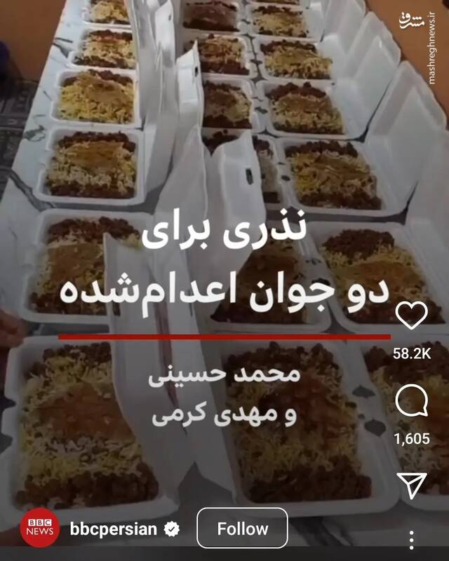 نذرت قبول بیبیسی+ عکس