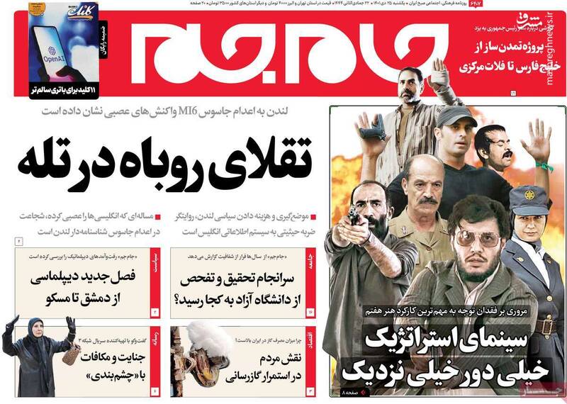 جاسوس انگلیسی با کدام حزب سیاسی ارتباط داشت؟ /عبدالحمید از تفکرات علمای اسلام منحرف شده است!