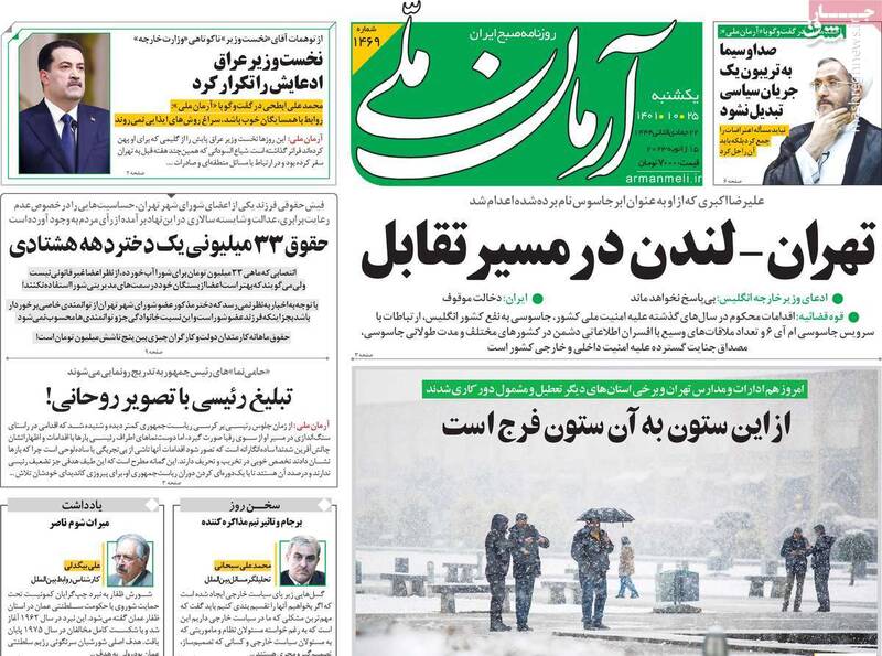 جاسوس انگلیسی با کدام حزب سیاسی ارتباط داشت؟ /عبدالحمید از تفکرات علمای اسلام منحرف شده است!