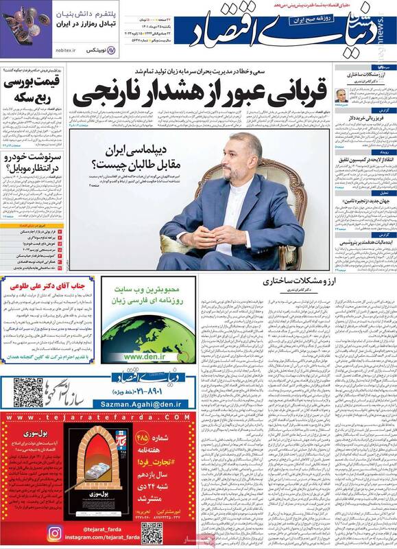 جاسوس انگلیسی با کدام حزب سیاسی ارتباط داشت؟ /عبدالحمید از تفکرات علمای اسلام منحرف شده است!