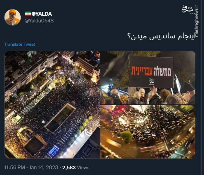 اینجام ساندیس میدن؟+عکس